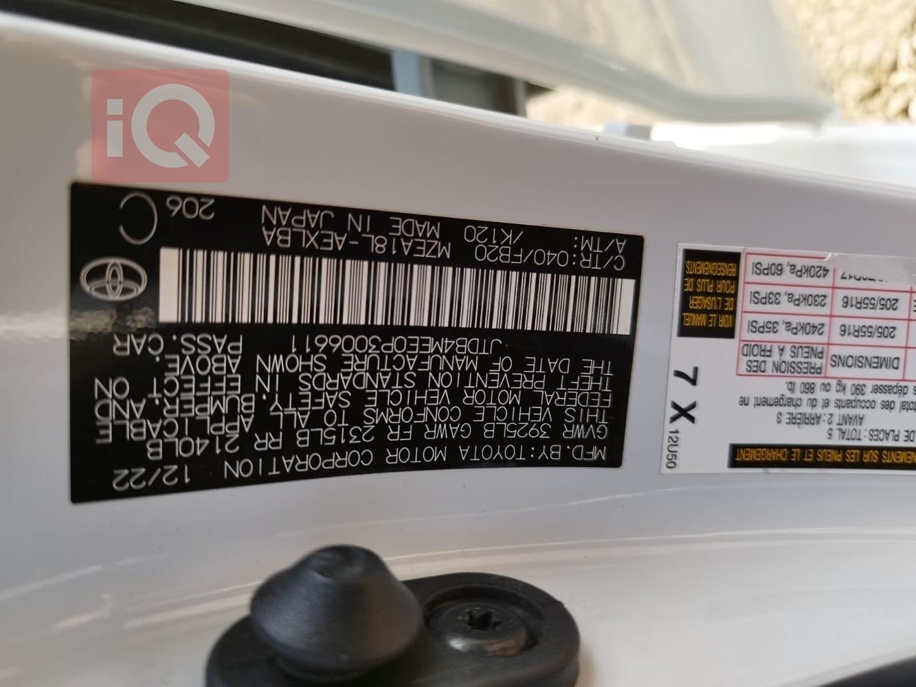 تويوتا كورولا